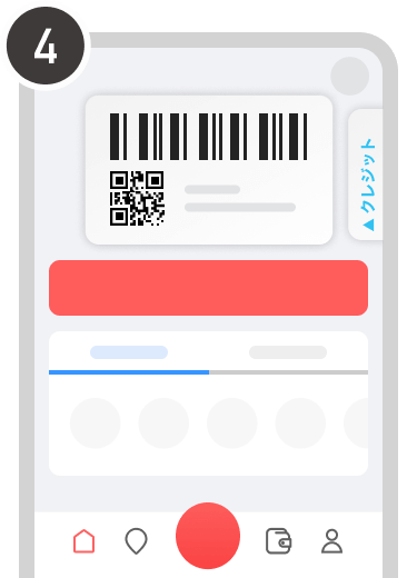 PayPay登録完了画面